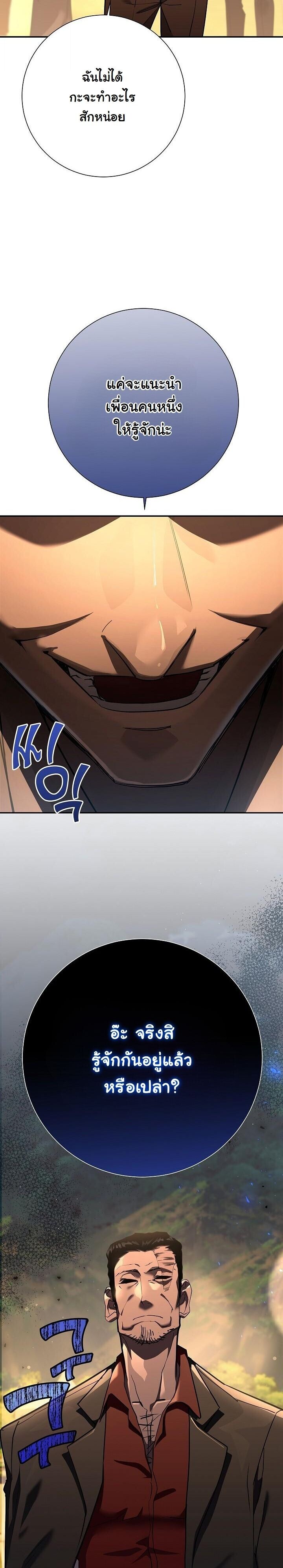 Read The Sword God from a Ruined World TH Manga Online