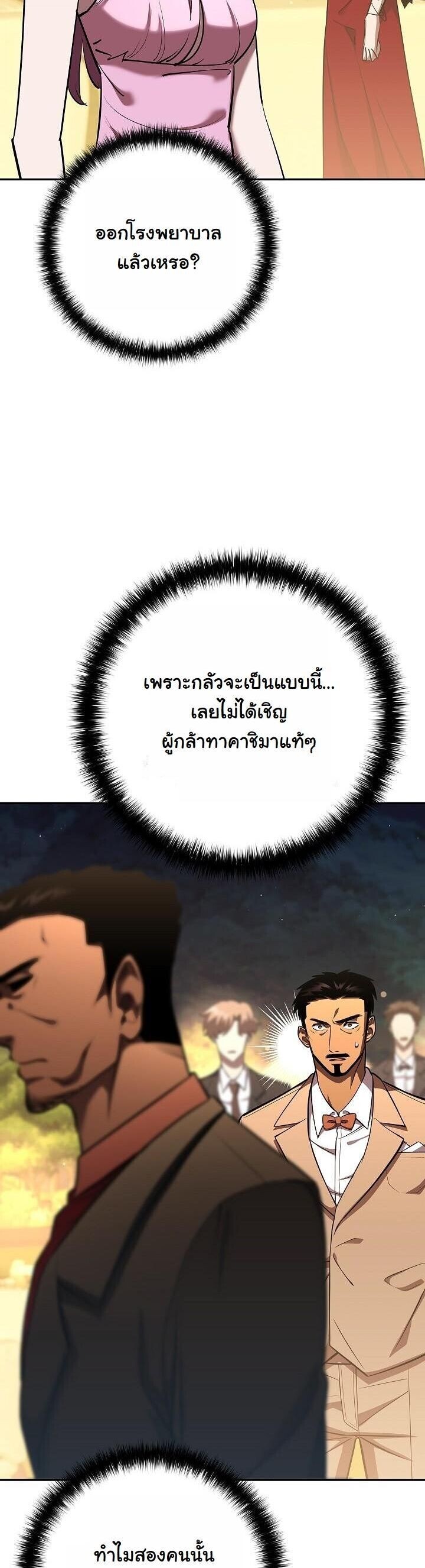 Read The Sword God from a Ruined World TH Manga Online