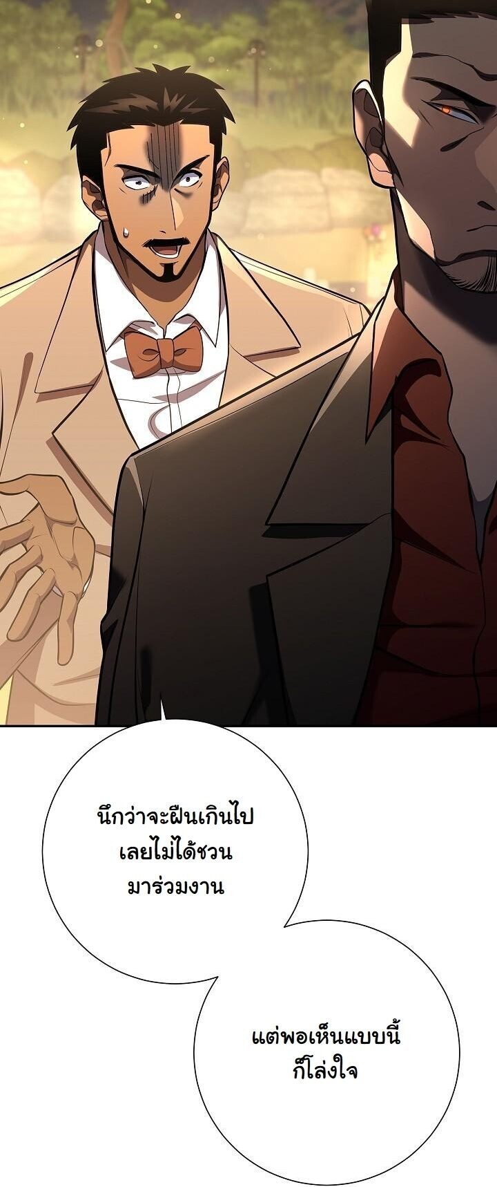 Read The Sword God from a Ruined World TH Manga Online