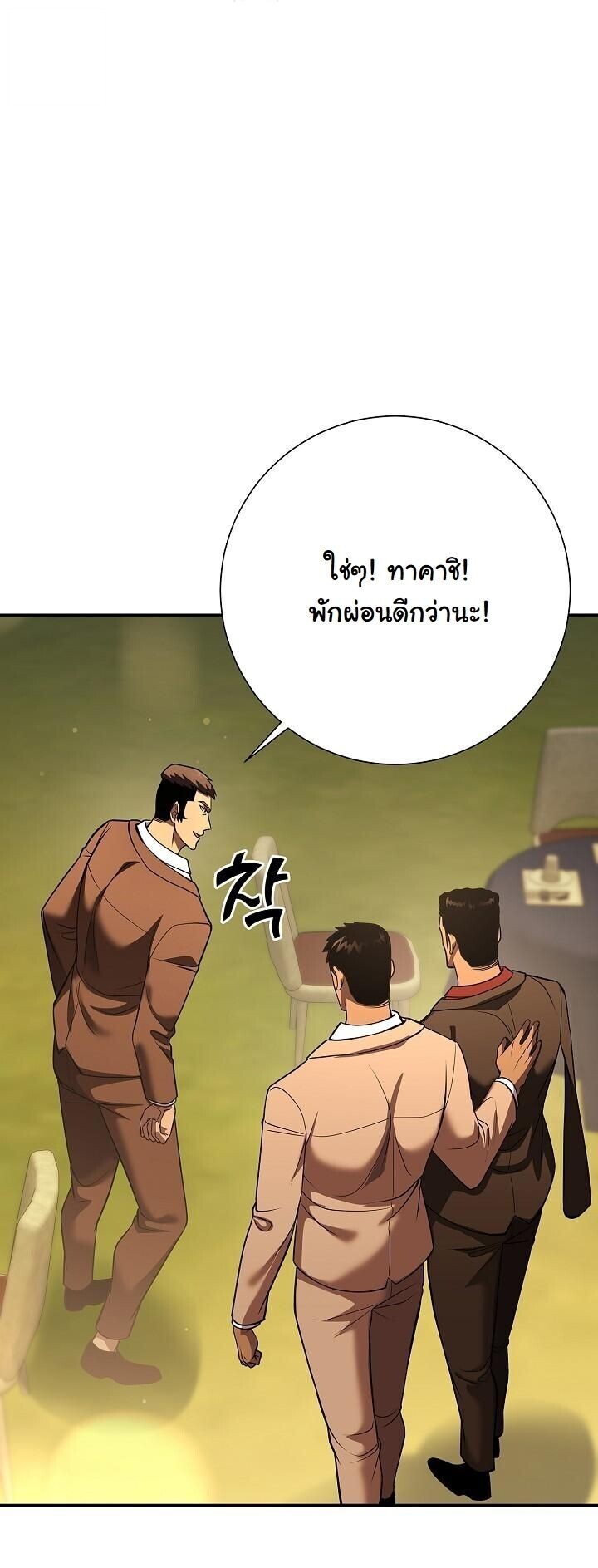 Read The Sword God from a Ruined World TH Manga Online