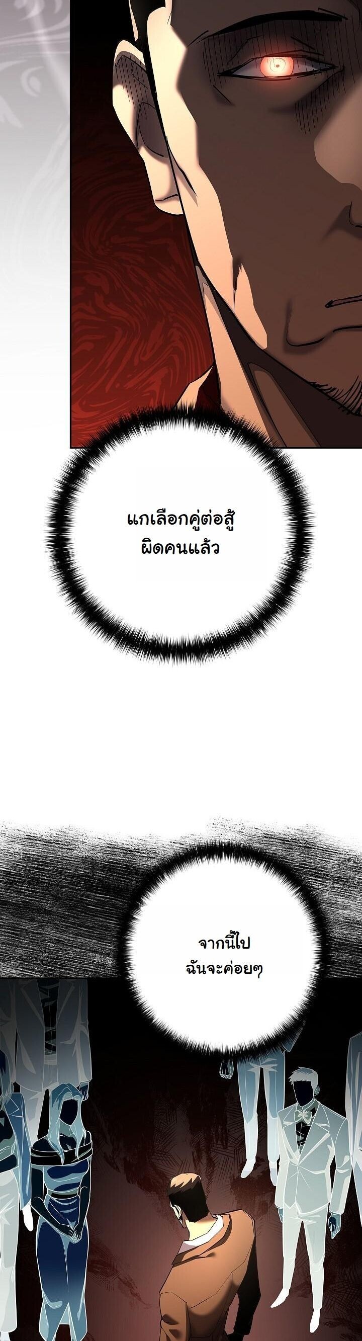 Read The Sword God from a Ruined World TH Manga Online