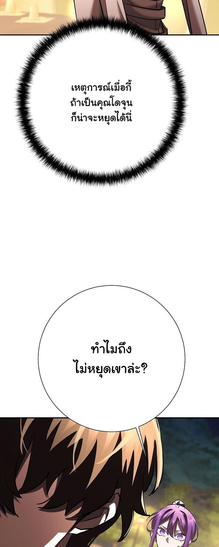 Read The Sword God from a Ruined World TH Manga Online