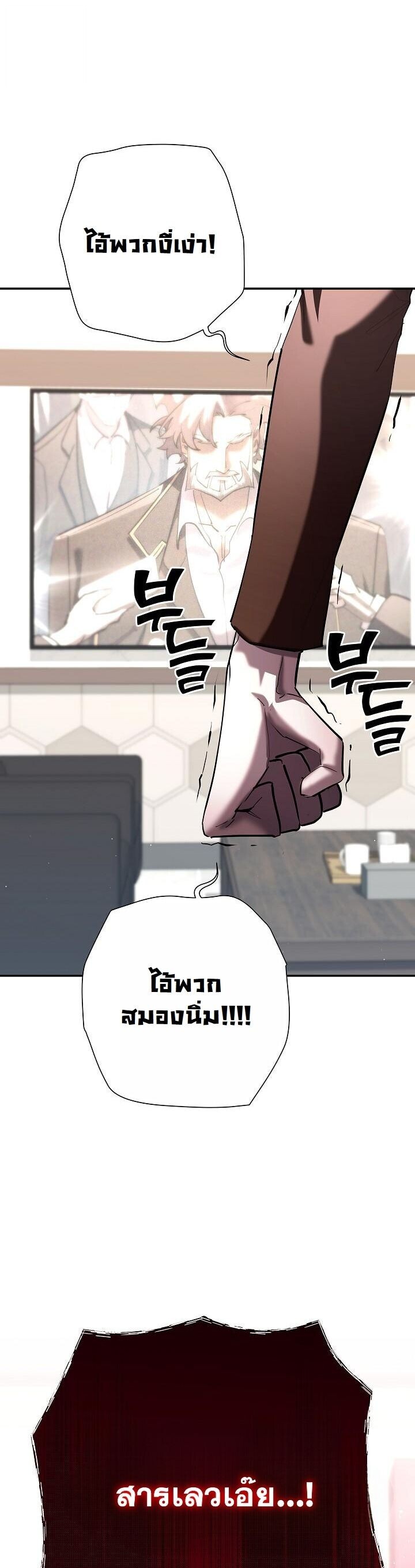 Read The Sword God from a Ruined World TH Manga Online