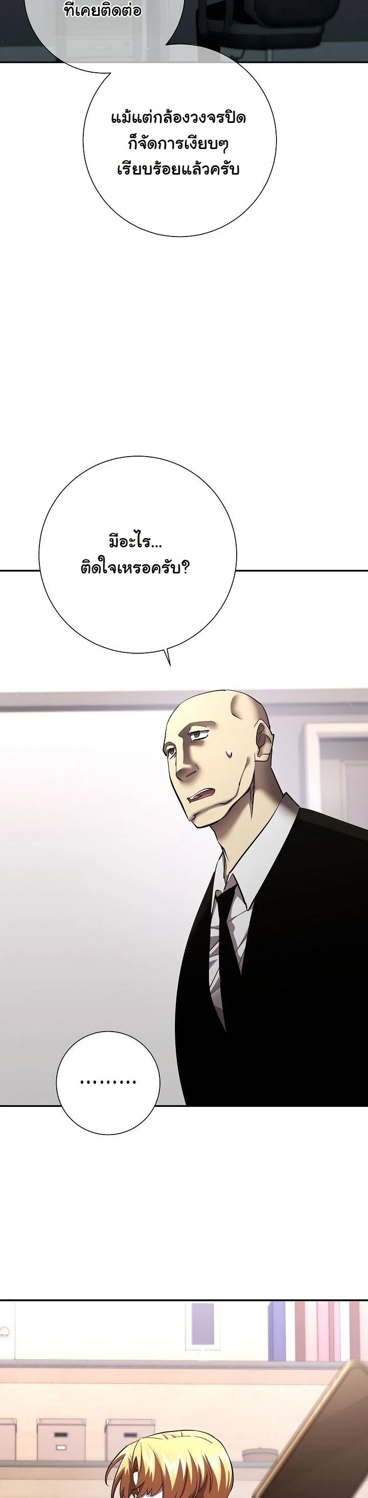 Read The Sword God from a Ruined World TH Manga Online