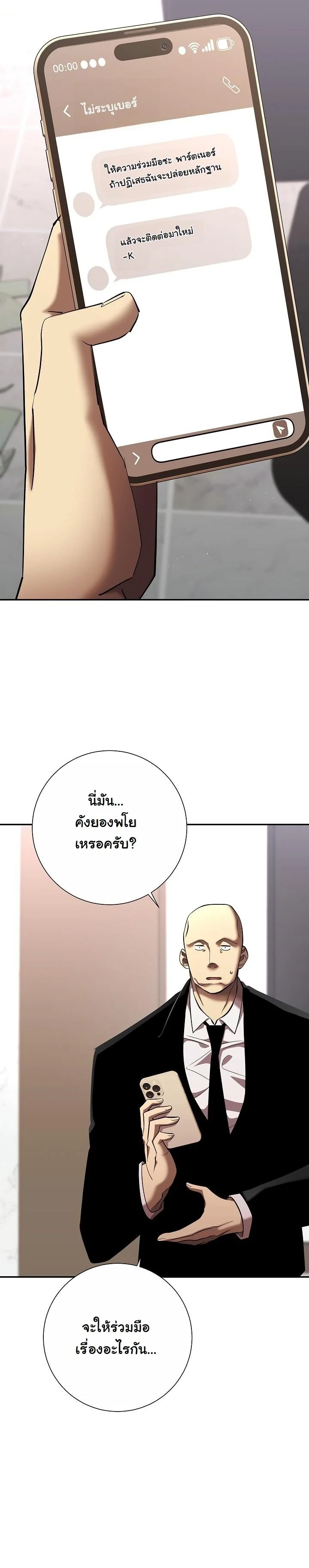 Read The Sword God from a Ruined World TH Manga Online