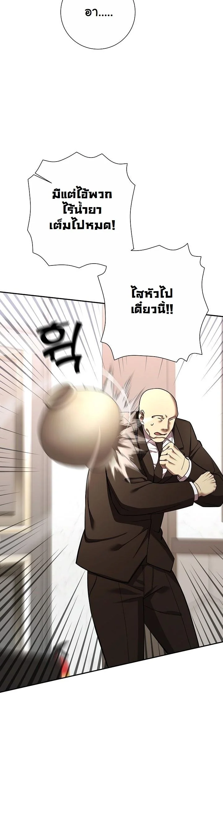 Read The Sword God from a Ruined World TH Manga Online