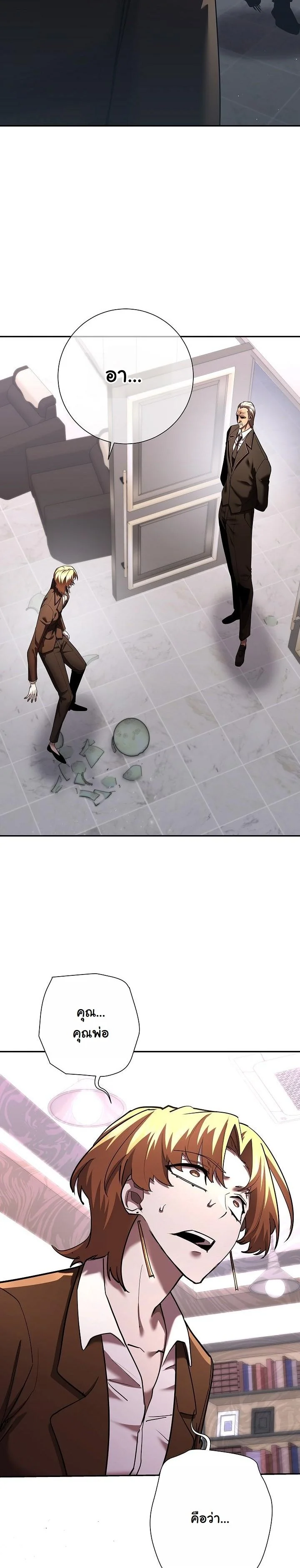 Read The Sword God from a Ruined World TH Manga Online