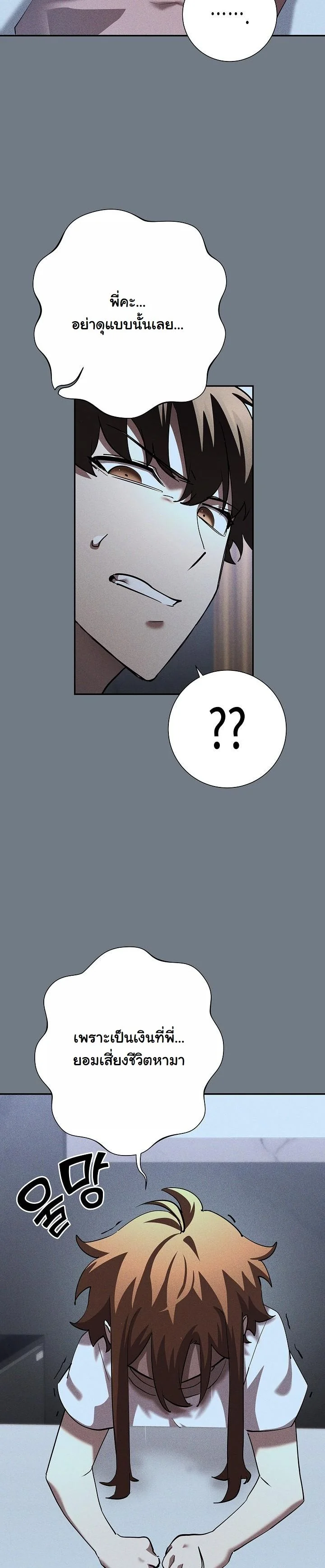 Read The Sword God from a Ruined World TH Manga Online