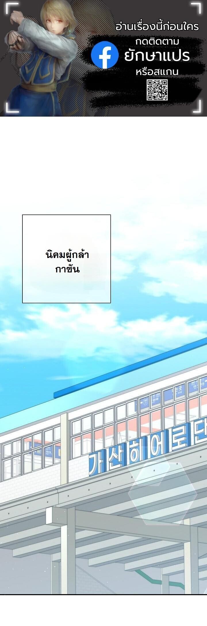 Read The Sword God from a Ruined World TH Manga Online