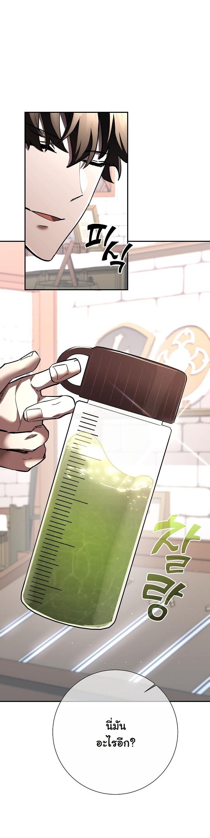 Read The Sword God from a Ruined World TH Manga Online