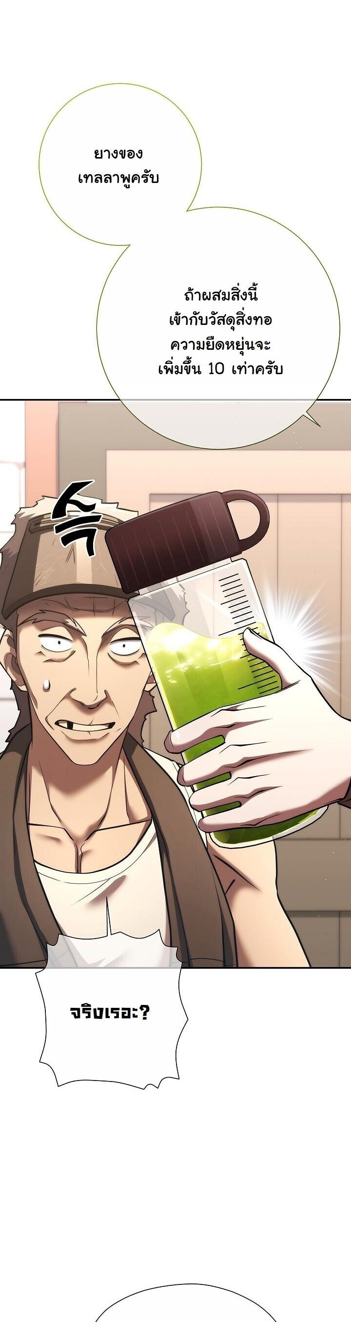 Read The Sword God from a Ruined World TH Manga Online