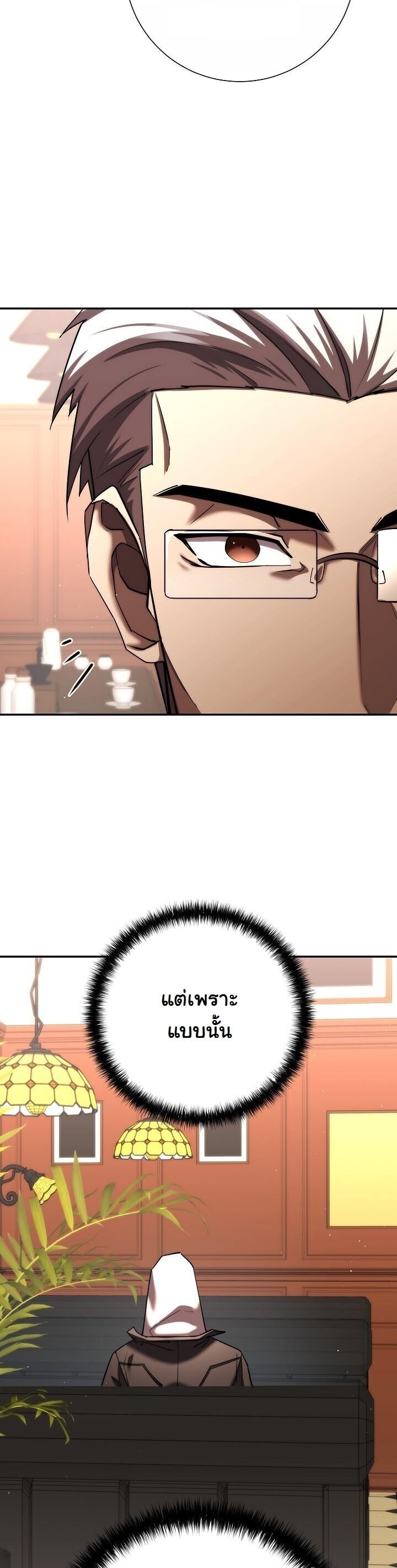 Read The Sword God from a Ruined World TH Manga Online