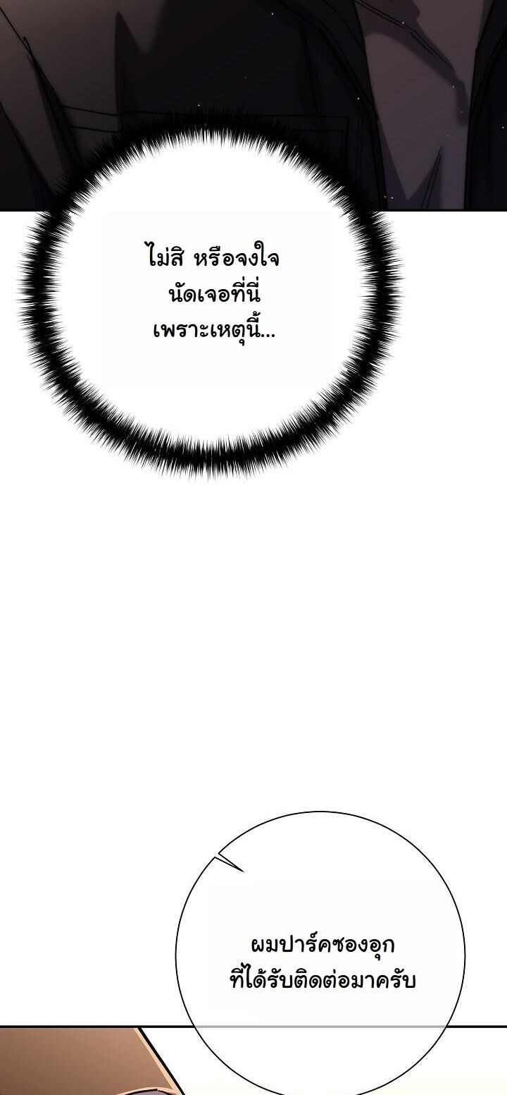 Read The Sword God from a Ruined World TH Manga Online