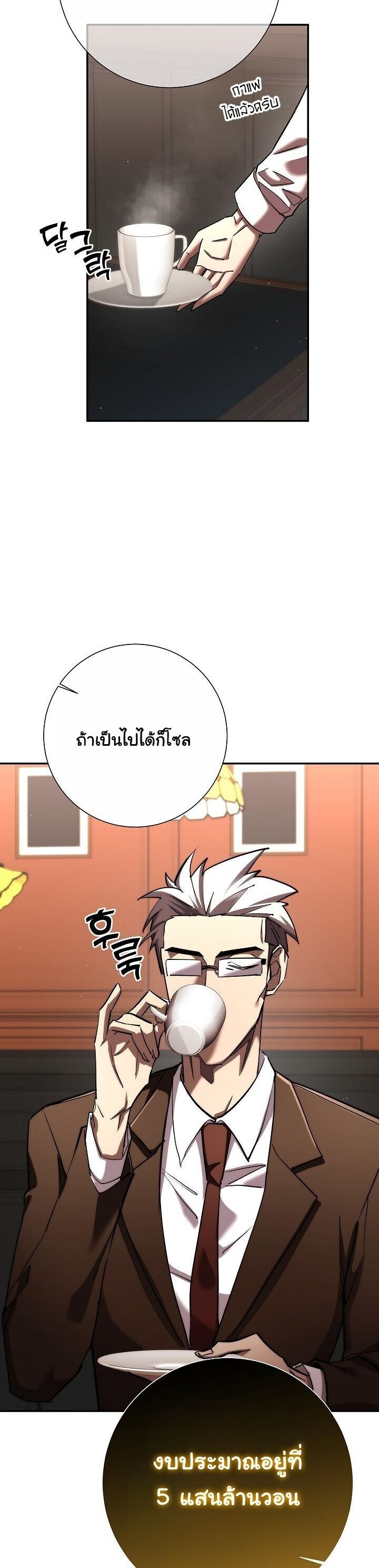 Read The Sword God from a Ruined World TH Manga Online