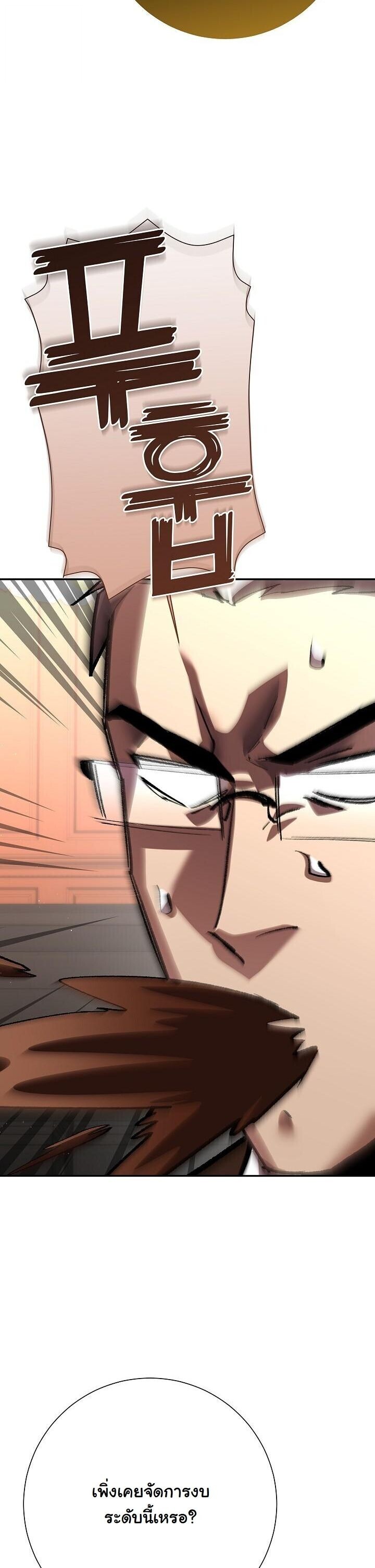 Read The Sword God from a Ruined World TH Manga Online