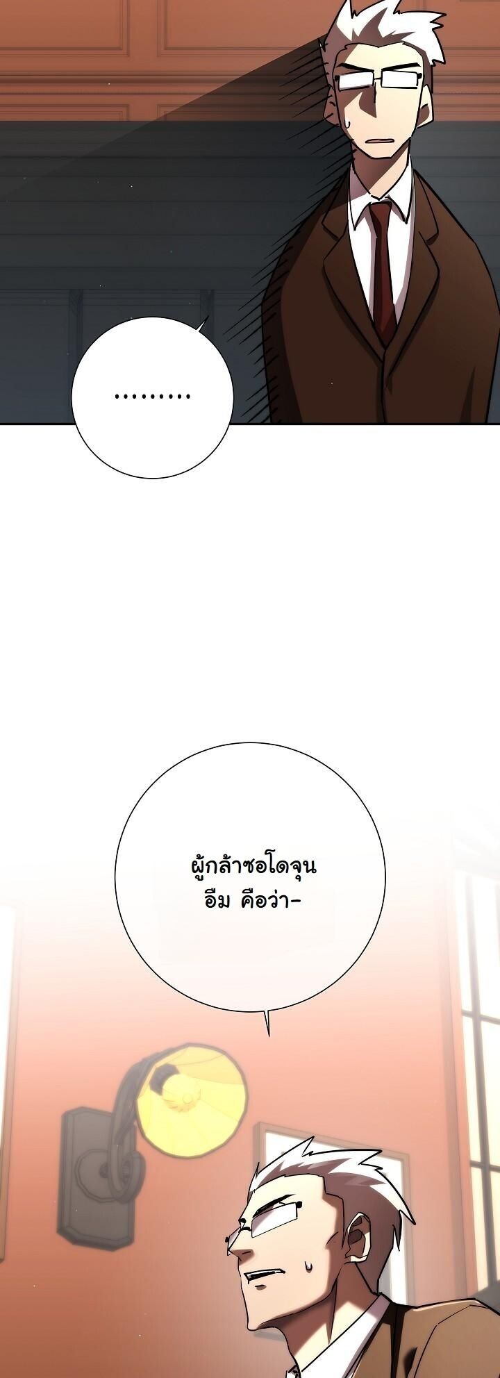 Read The Sword God from a Ruined World TH Manga Online