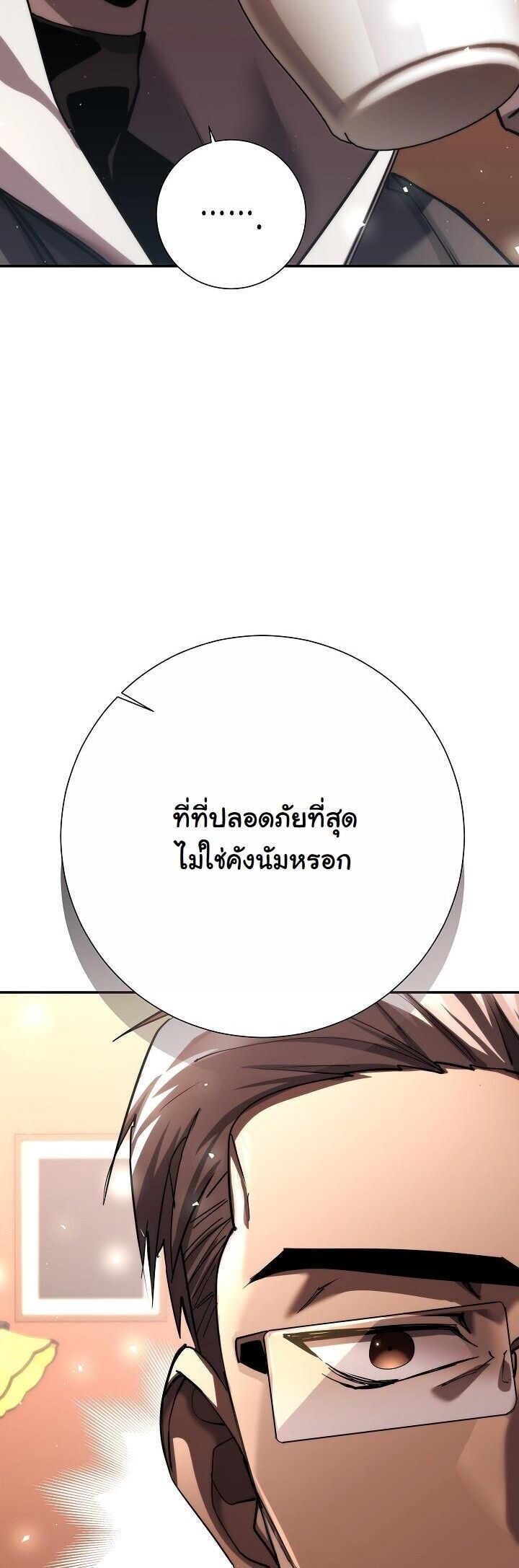 Read The Sword God from a Ruined World TH Manga Online