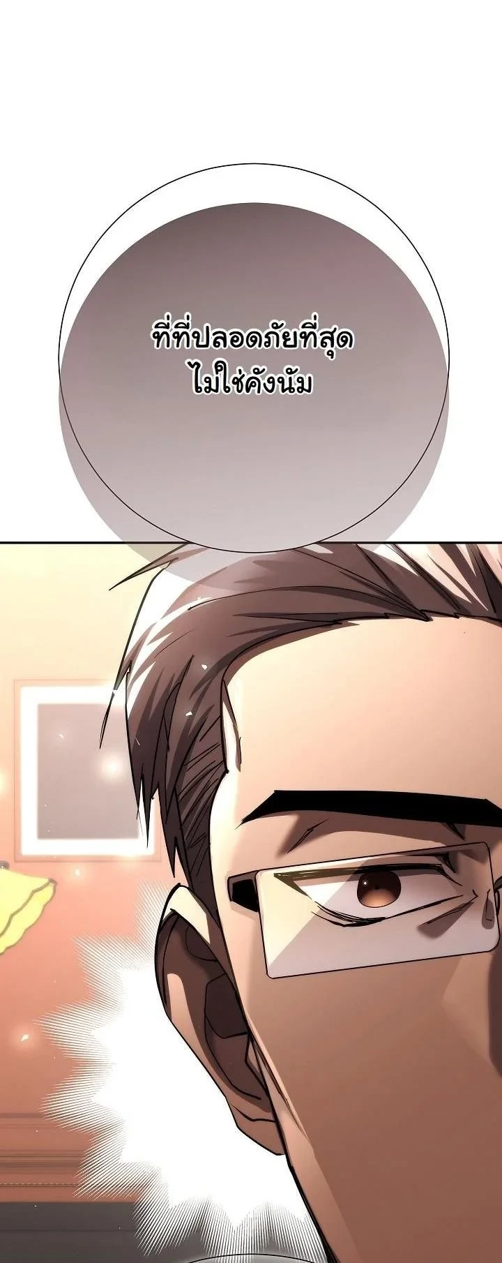 Read The Sword God from a Ruined World TH Manga Online