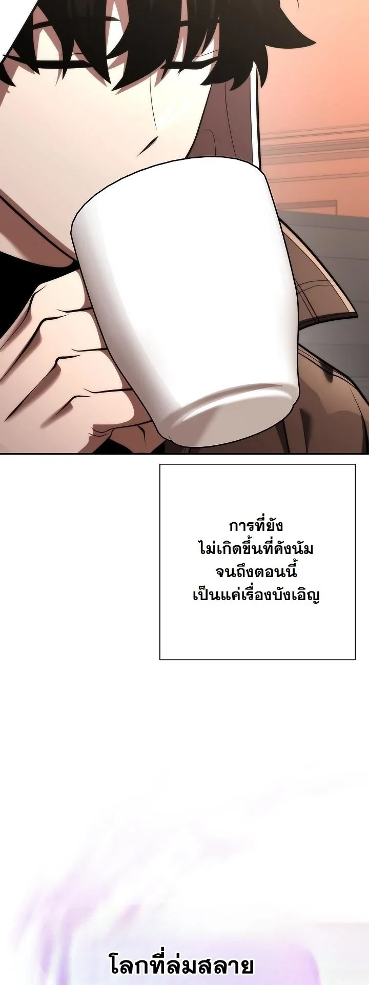 Read The Sword God from a Ruined World TH Manga Online