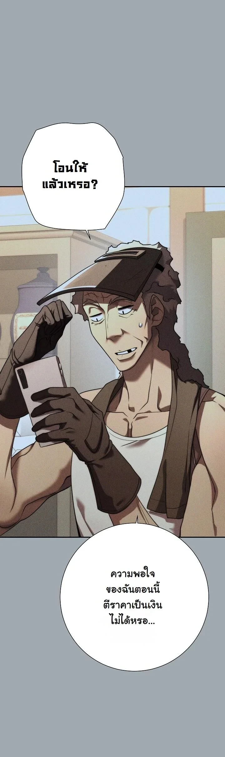 Read The Sword God from a Ruined World TH Manga Online