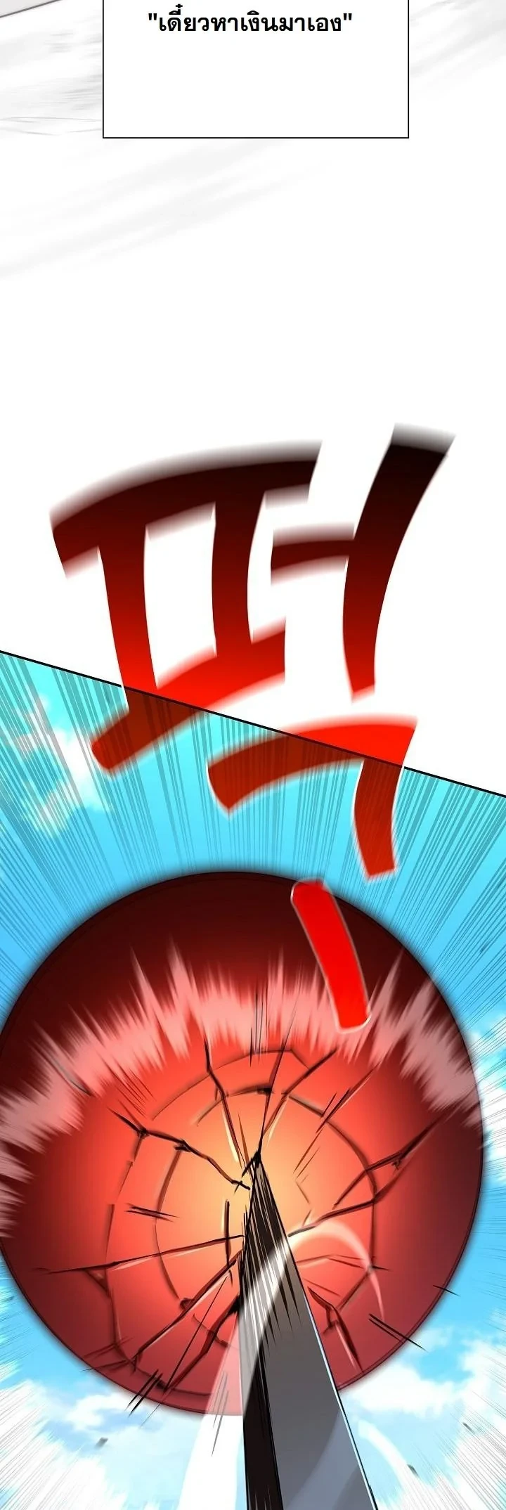 Read The Sword God from a Ruined World TH Manga Online