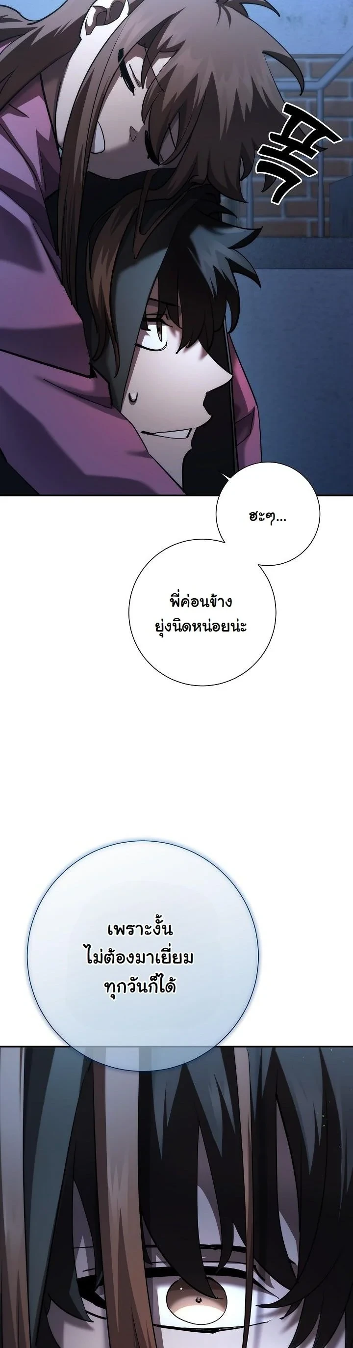 Read The Sword God from a Ruined World TH Manga Online