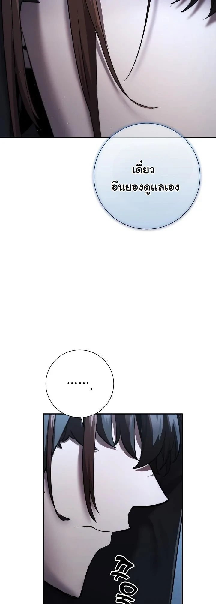 Read The Sword God from a Ruined World TH Manga Online