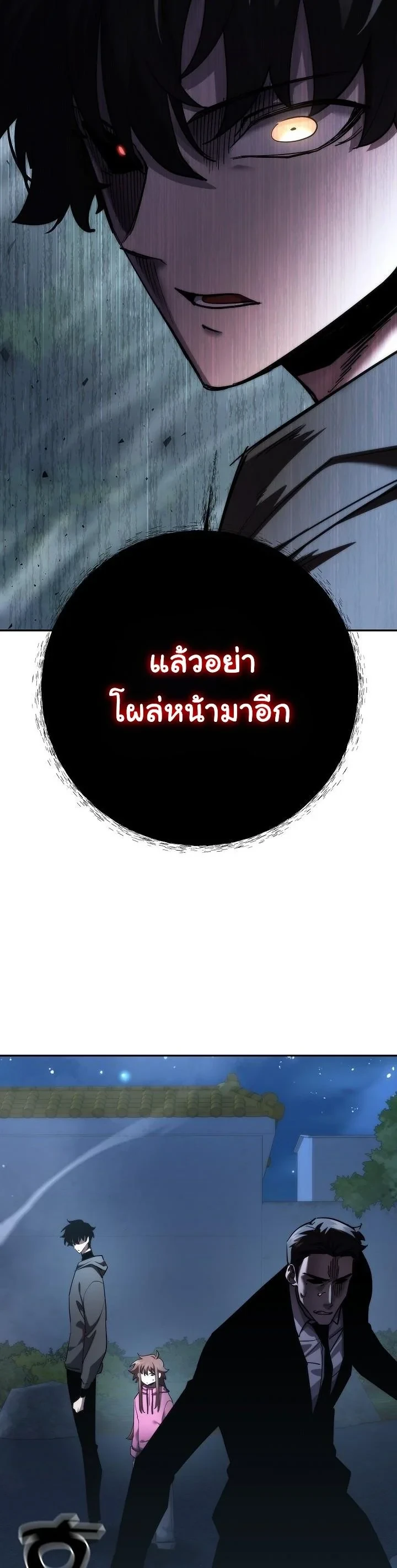 Read The Sword God from a Ruined World TH Manga Online