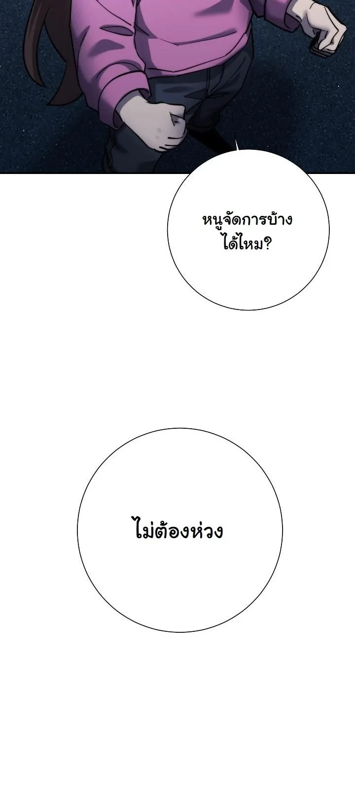 Read The Sword God from a Ruined World TH Manga Online