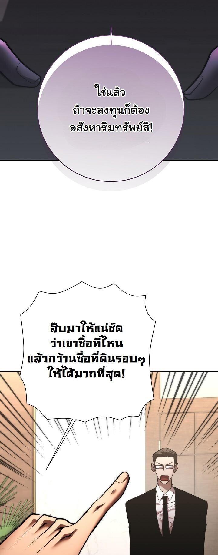 Read The Sword God from a Ruined World TH Manga Online