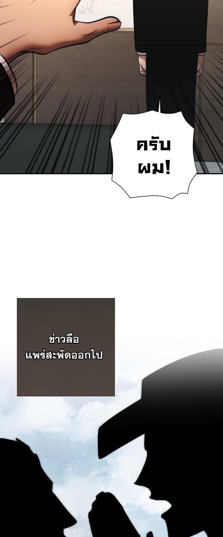 Read The Sword God from a Ruined World TH Manga Online