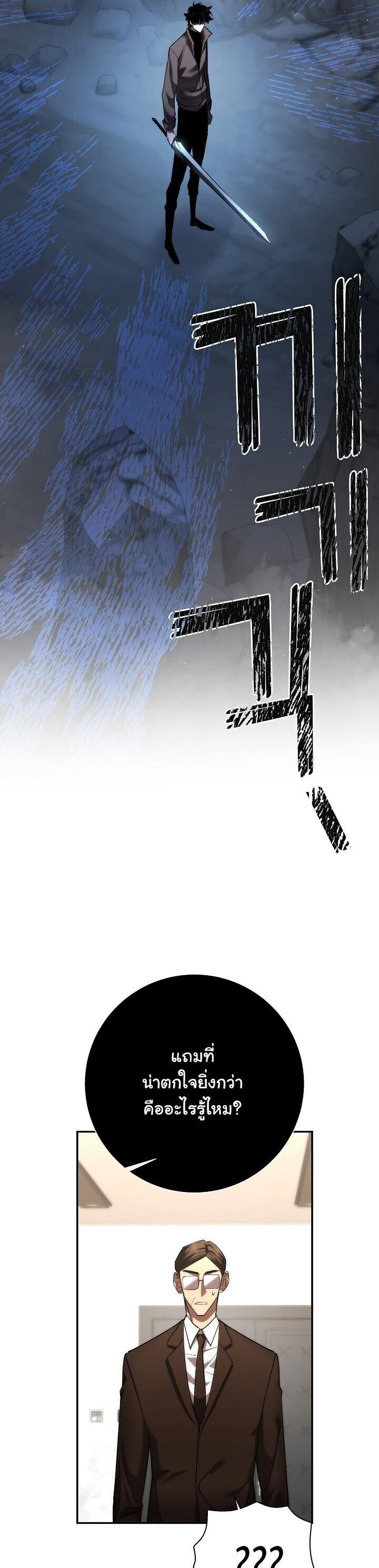 Read The Sword God from a Ruined World TH Manga Online