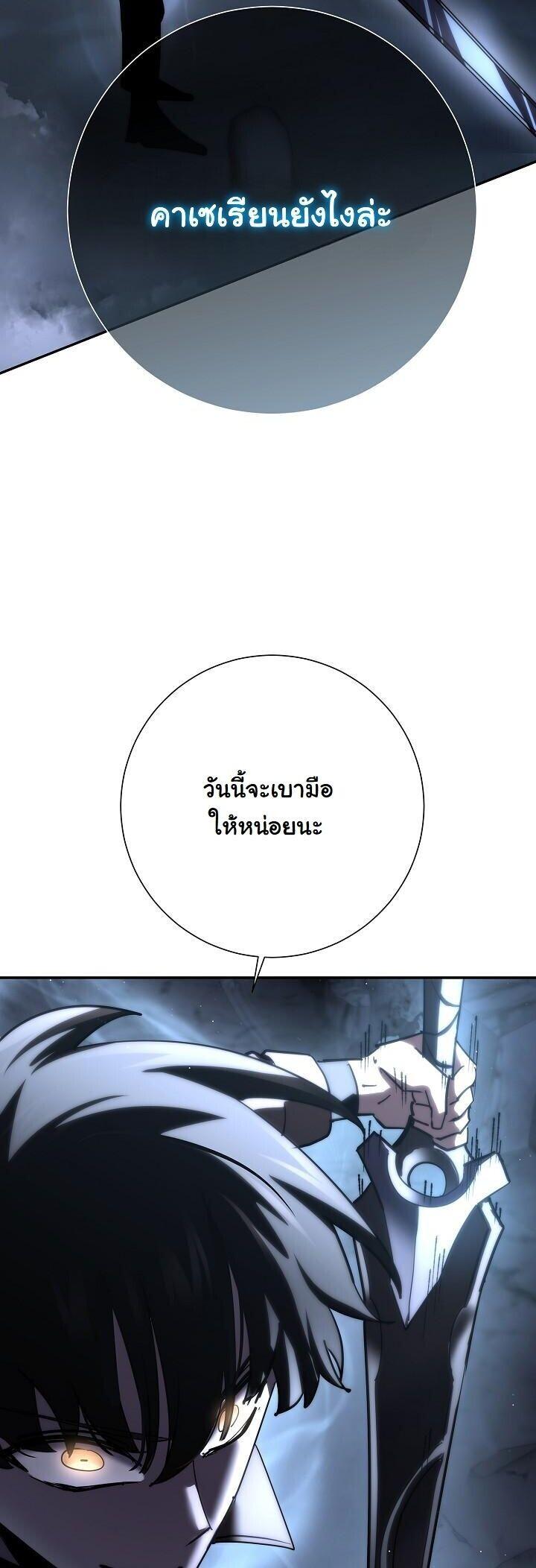 Read The Sword God from a Ruined World TH Manga Online