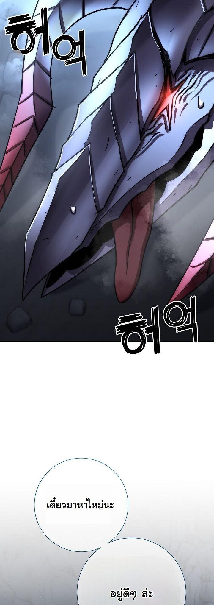 Read The Sword God from a Ruined World TH Manga Online