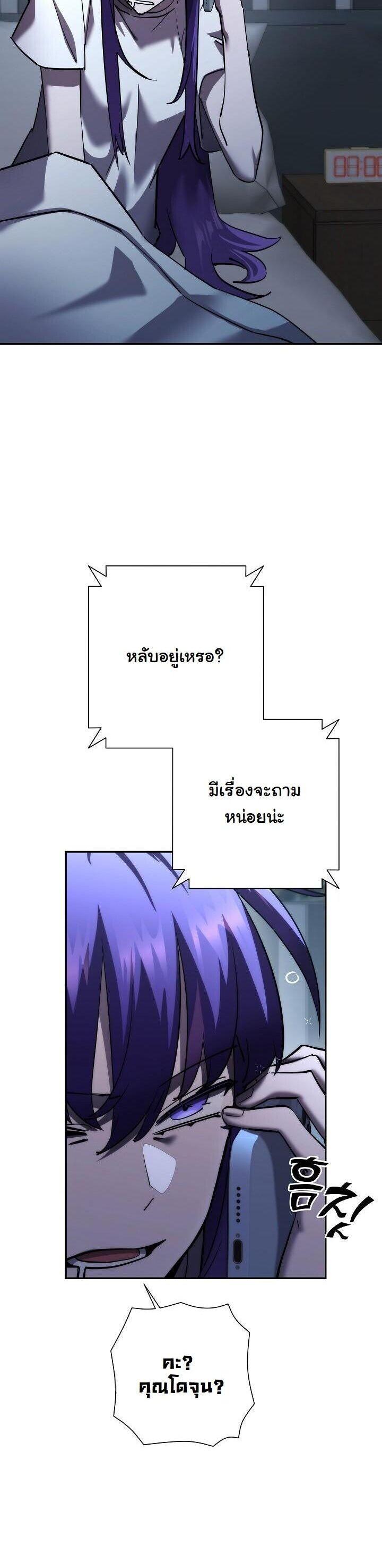 Read The Sword God from a Ruined World TH Manga Online