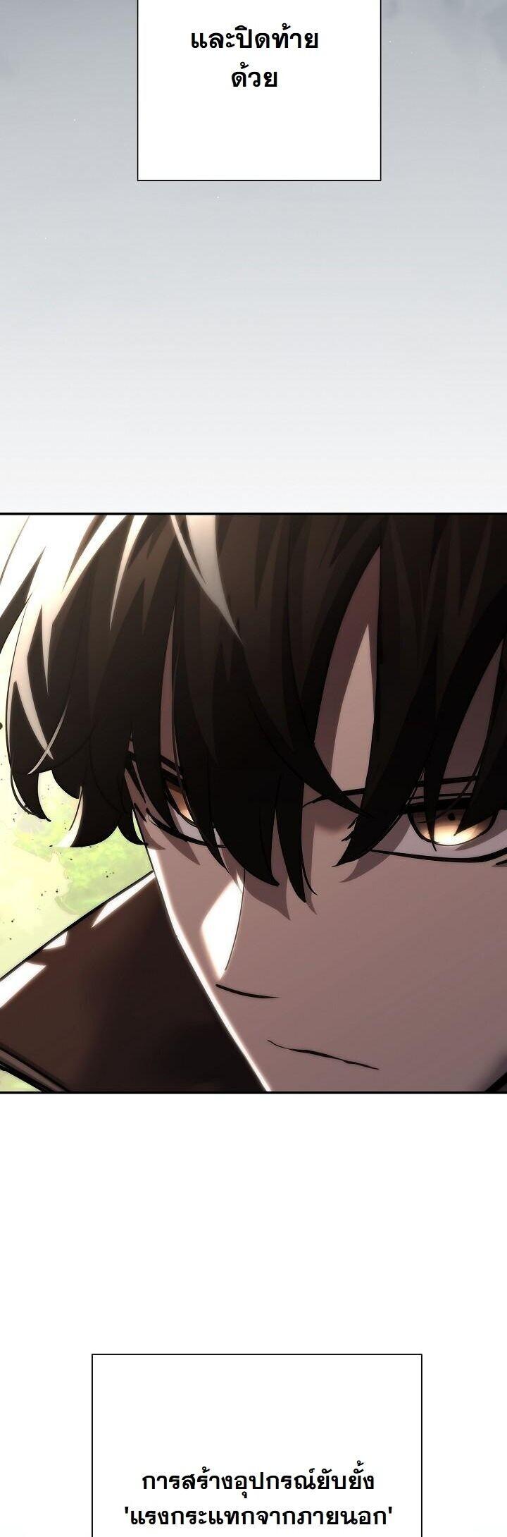 Read The Sword God from a Ruined World TH Manga Online