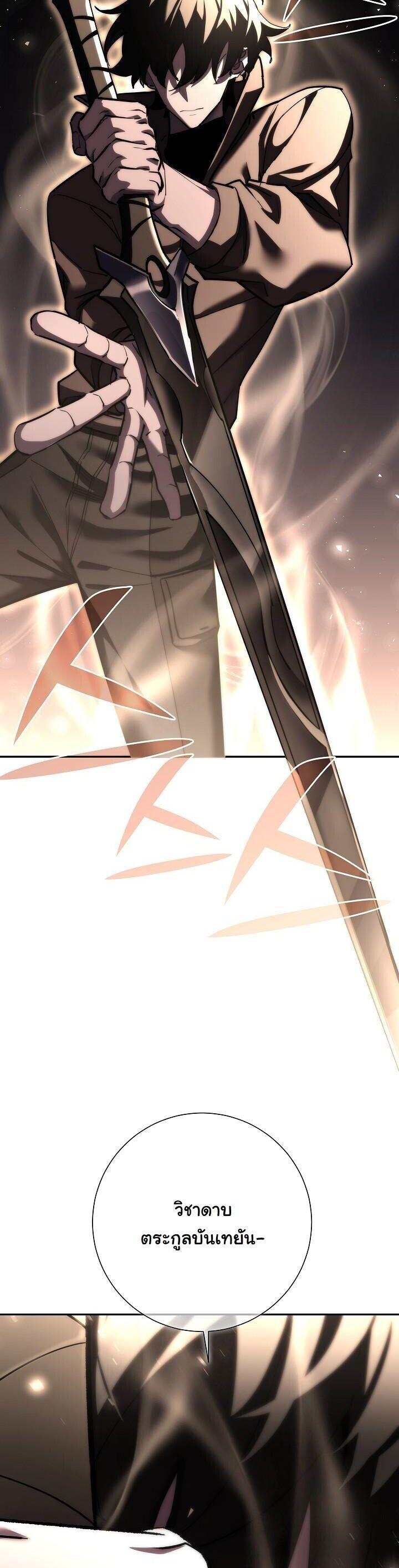 Read The Sword God from a Ruined World TH Manga Online