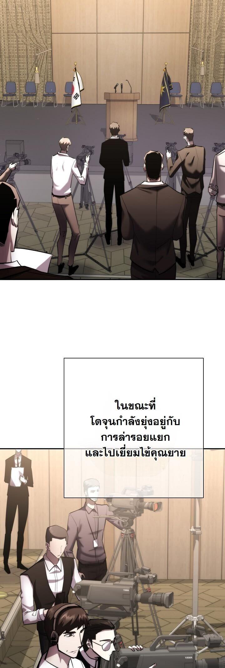 Read The Sword God from a Ruined World TH Manga Online