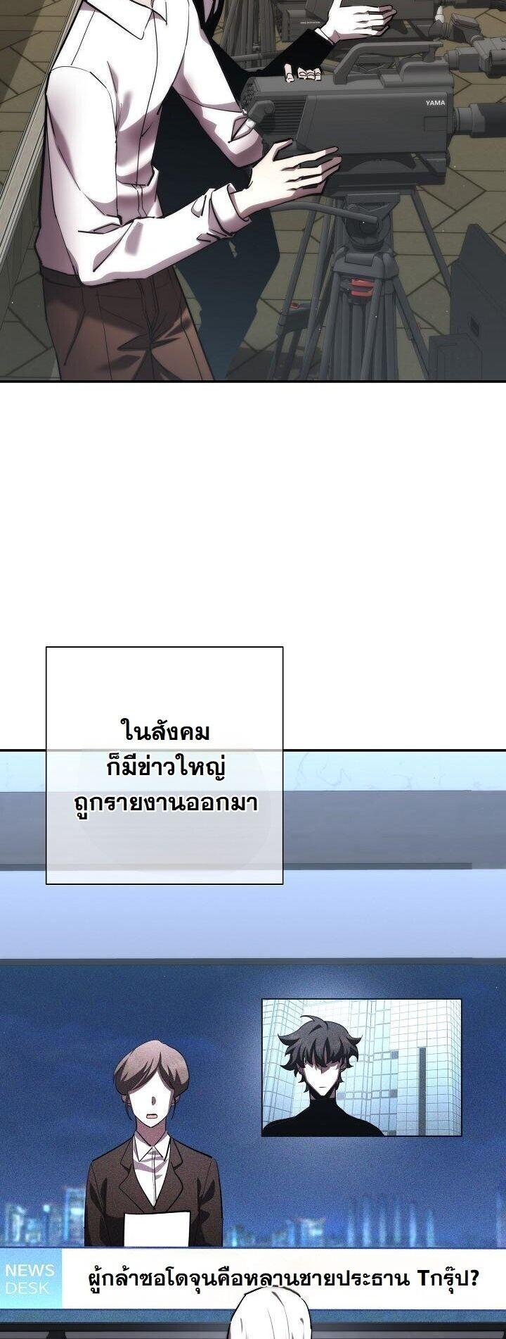 Read The Sword God from a Ruined World TH Manga Online