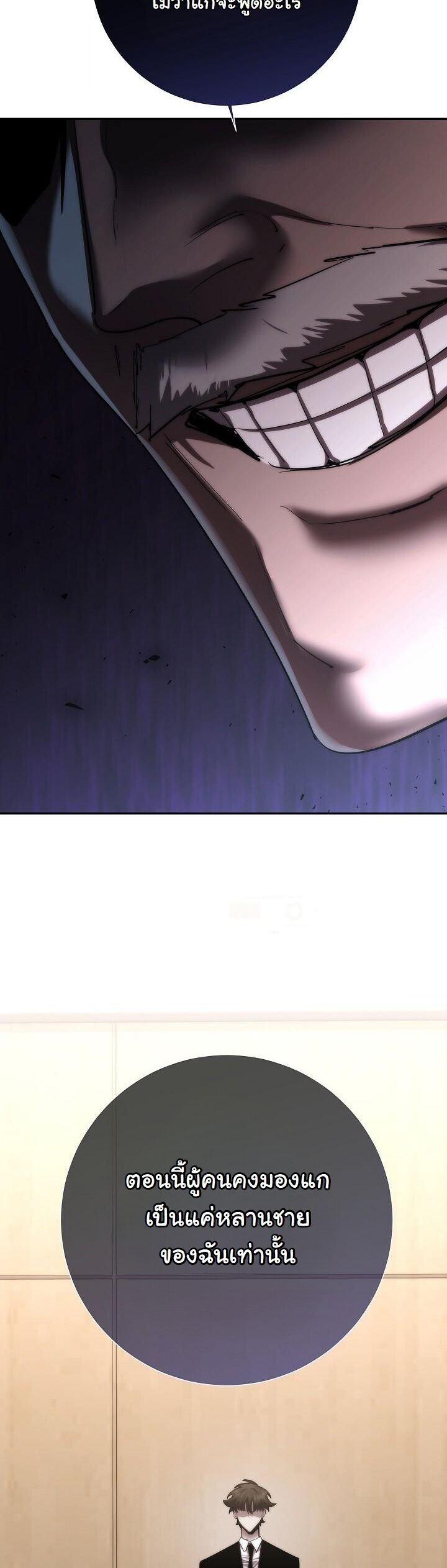 Read The Sword God from a Ruined World TH Manga Online