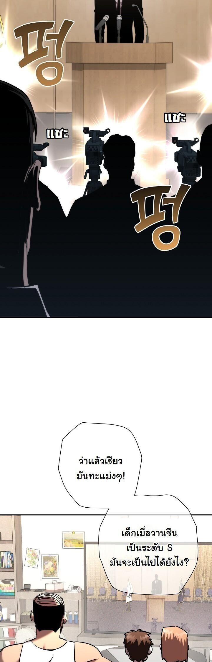 Read The Sword God from a Ruined World TH Manga Online