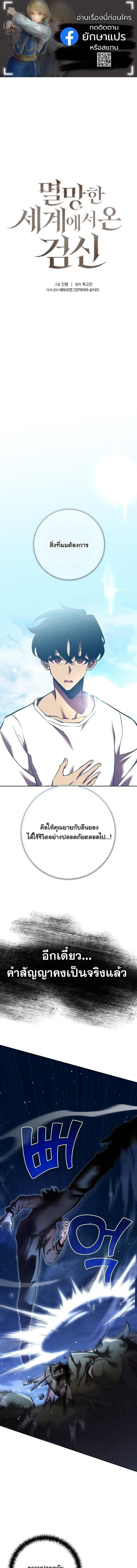 Read The Sword God from a Ruined World TH Manga Online