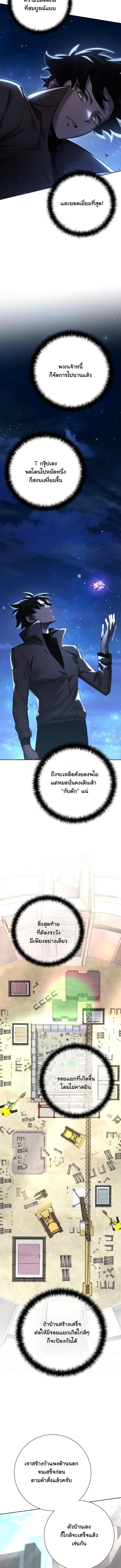 Read The Sword God from a Ruined World TH Manga Online