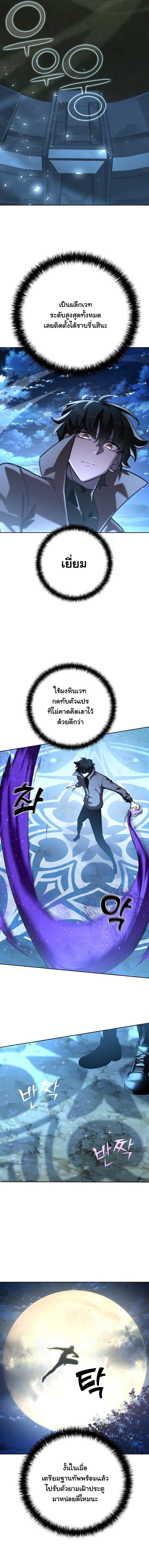 Read The Sword God from a Ruined World TH Manga Online