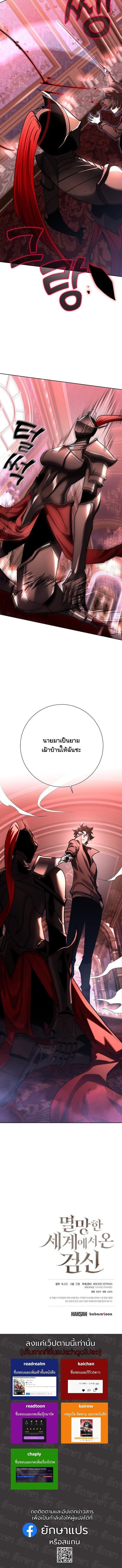 Read The Sword God from a Ruined World TH Manga Online