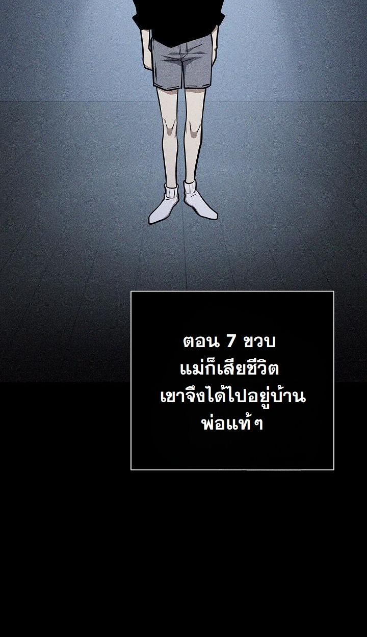 Read The Sword God from a Ruined World TH Manga Online