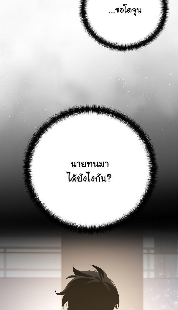 Read The Sword God from a Ruined World TH Manga Online