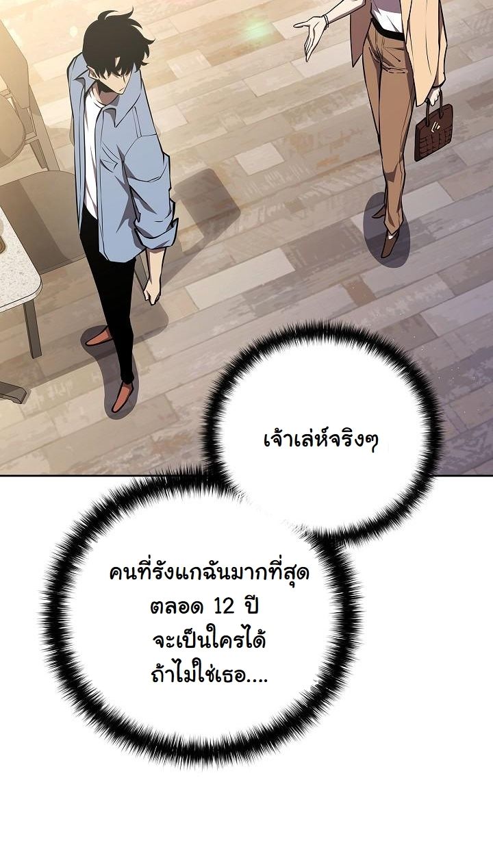 Read The Sword God from a Ruined World TH Manga Online