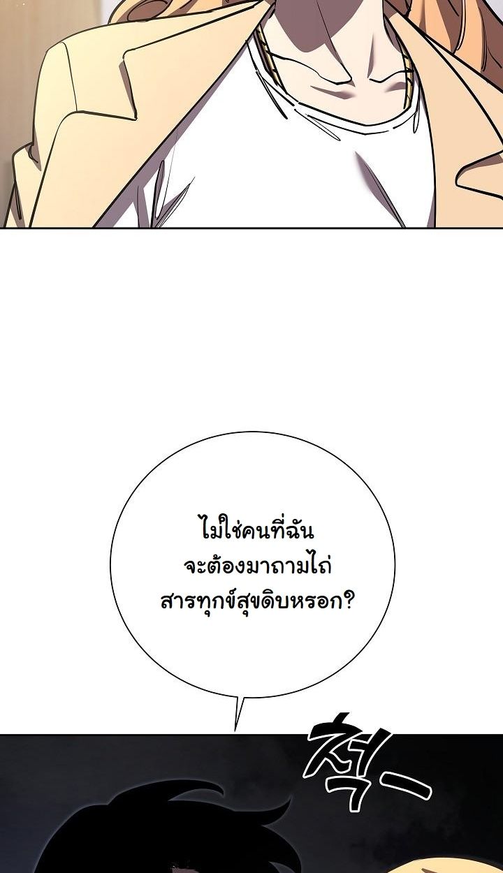 Read The Sword God from a Ruined World TH Manga Online