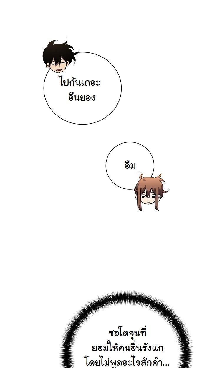 Read The Sword God from a Ruined World TH Manga Online